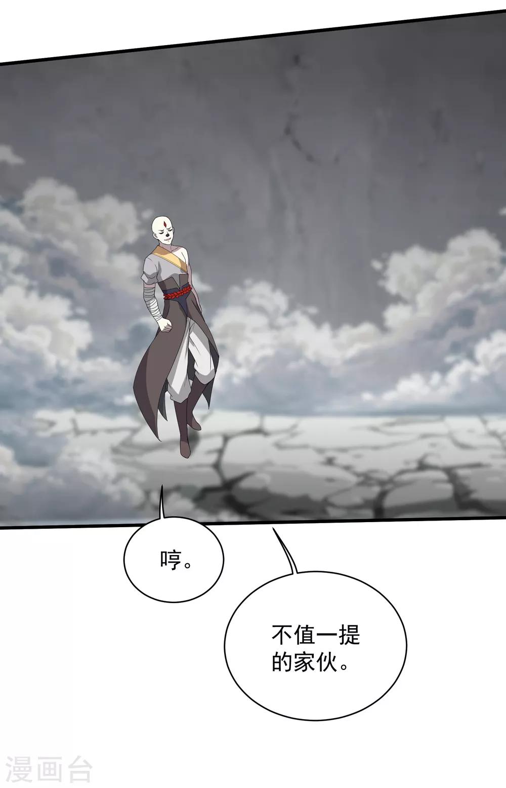 盖世帝尊韩漫全集-第30话 寒蛟和三眼圣族无删减无遮挡章节图片 