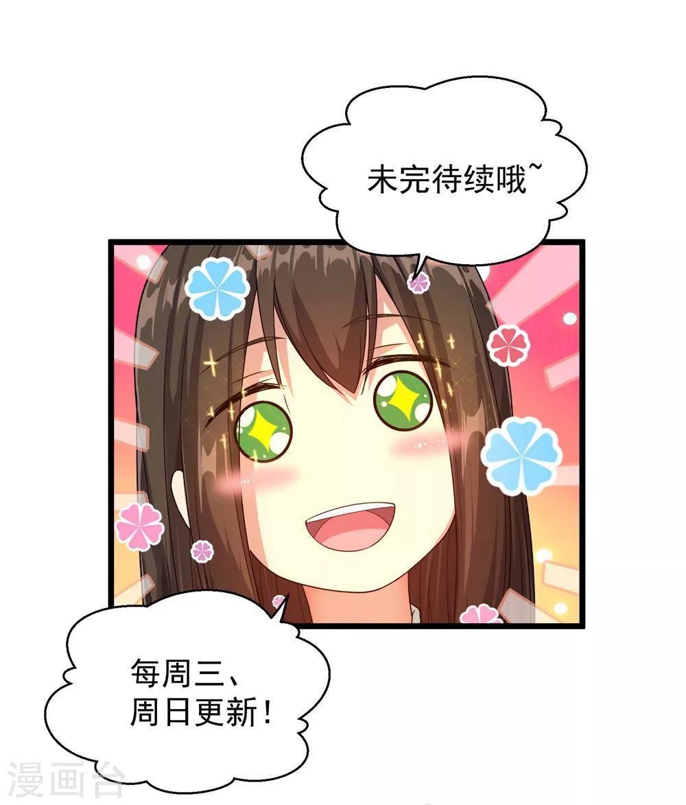 盖世帝尊韩漫全集-第30话 寒蛟和三眼圣族无删减无遮挡章节图片 