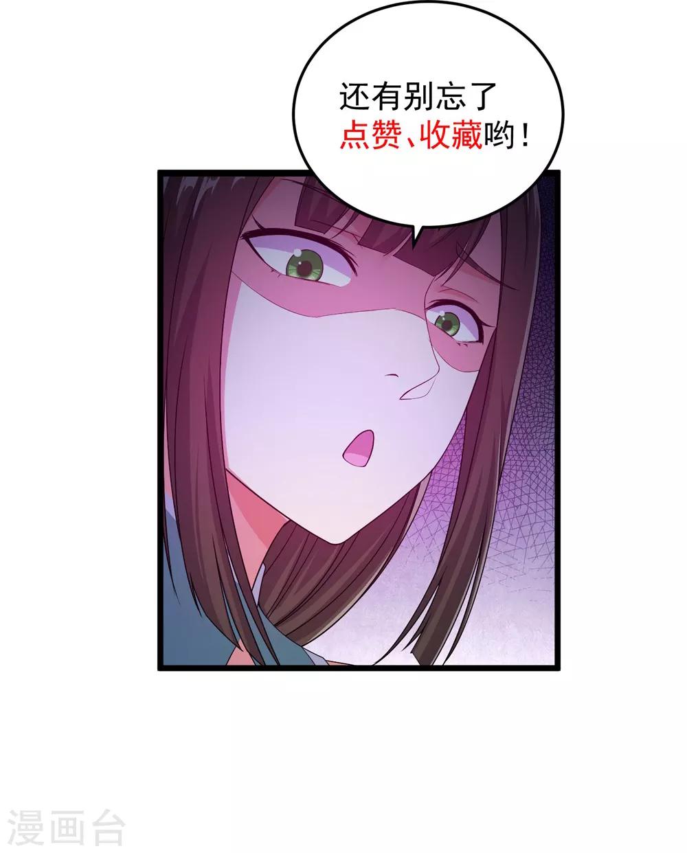 盖世帝尊韩漫全集-第30话 寒蛟和三眼圣族无删减无遮挡章节图片 