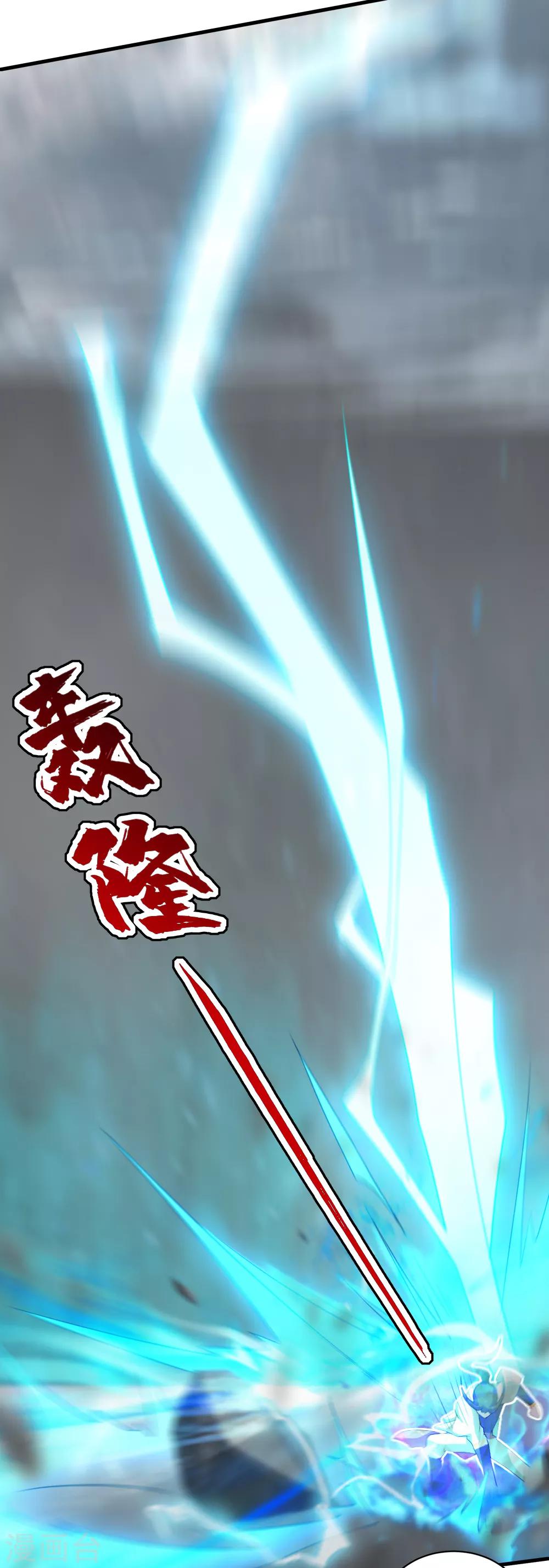 盖世帝尊韩漫全集-第31话 道陵Vs三眼怪无删减无遮挡章节图片 