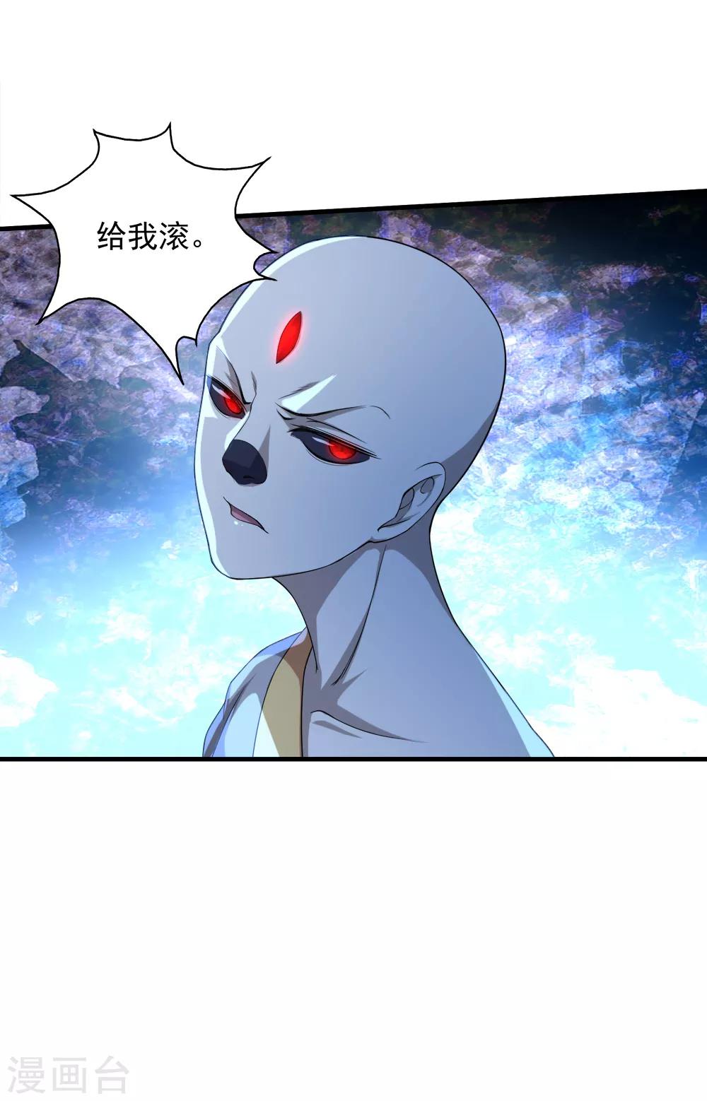盖世帝尊韩漫全集-第31话 道陵Vs三眼怪无删减无遮挡章节图片 