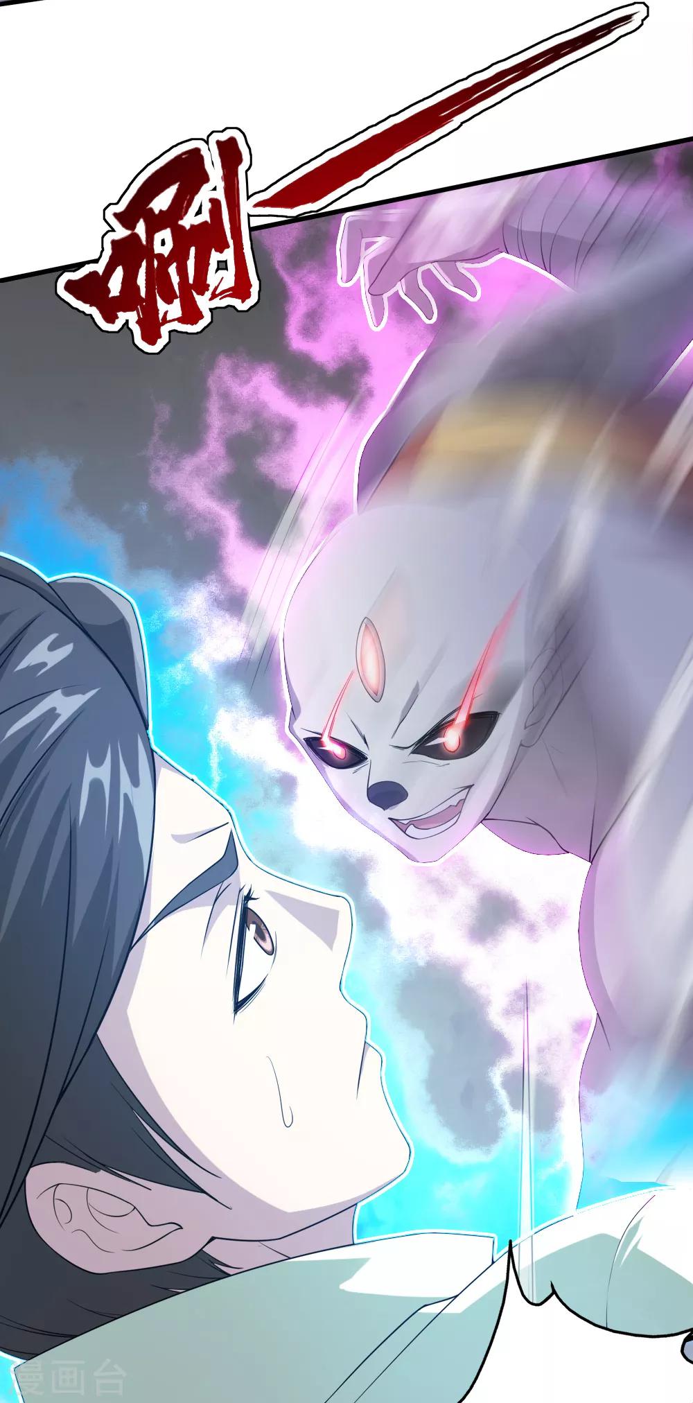 盖世帝尊韩漫全集-第31话 道陵Vs三眼怪无删减无遮挡章节图片 