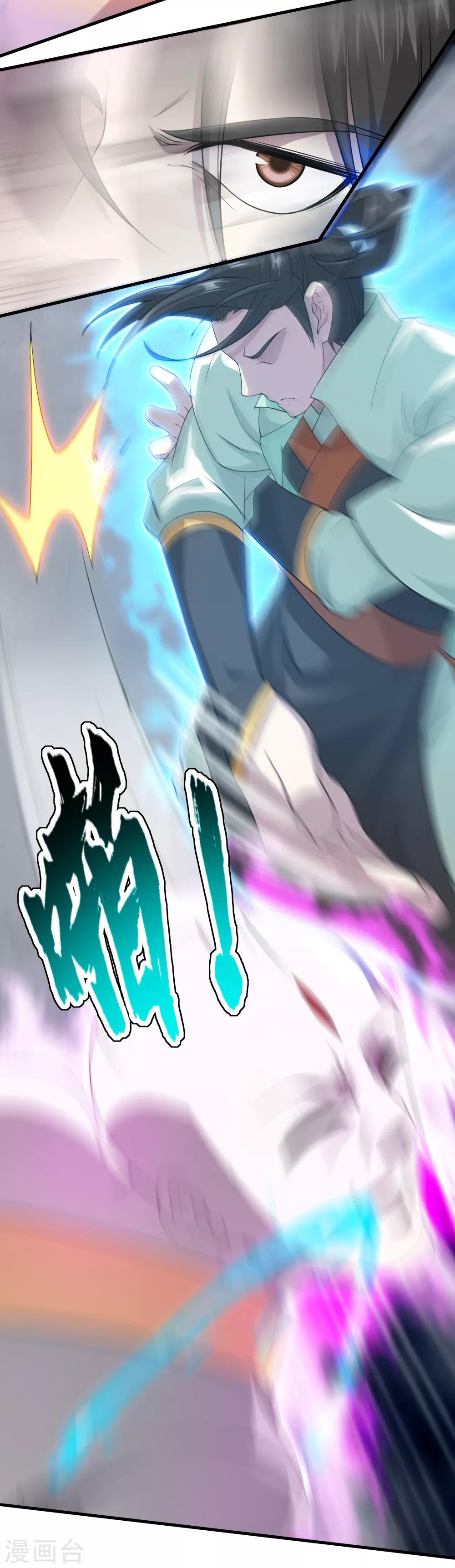 盖世帝尊韩漫全集-第31话 道陵Vs三眼怪无删减无遮挡章节图片 