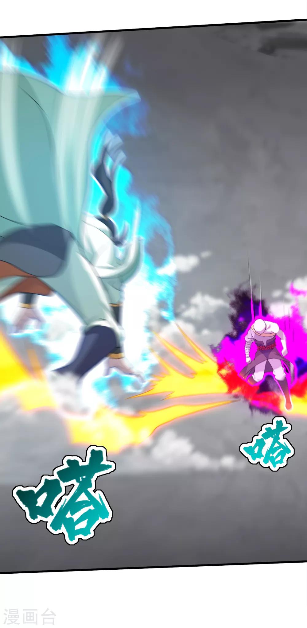 盖世帝尊韩漫全集-第31话 道陵Vs三眼怪无删减无遮挡章节图片 