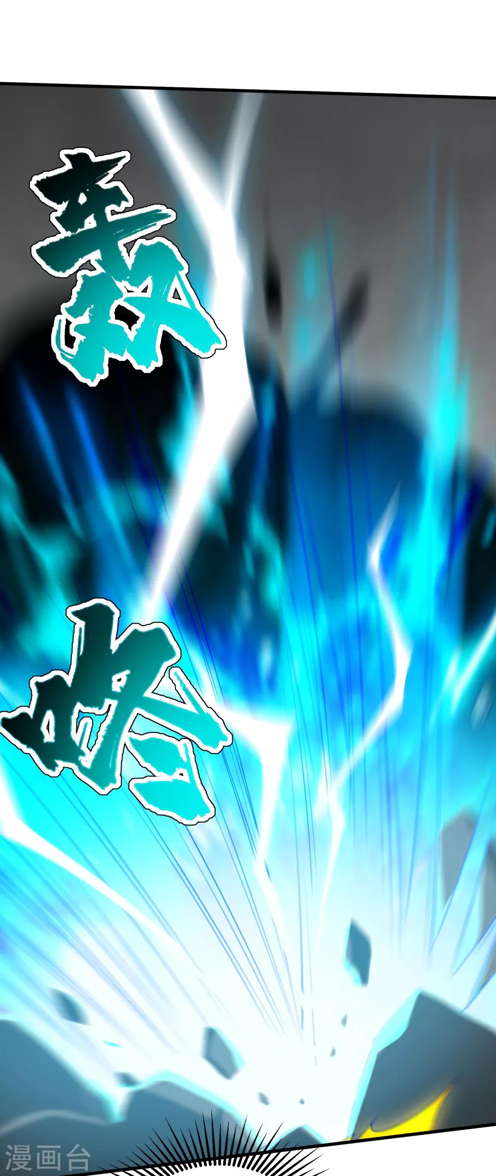 盖世帝尊韩漫全集-第31话 道陵Vs三眼怪无删减无遮挡章节图片 