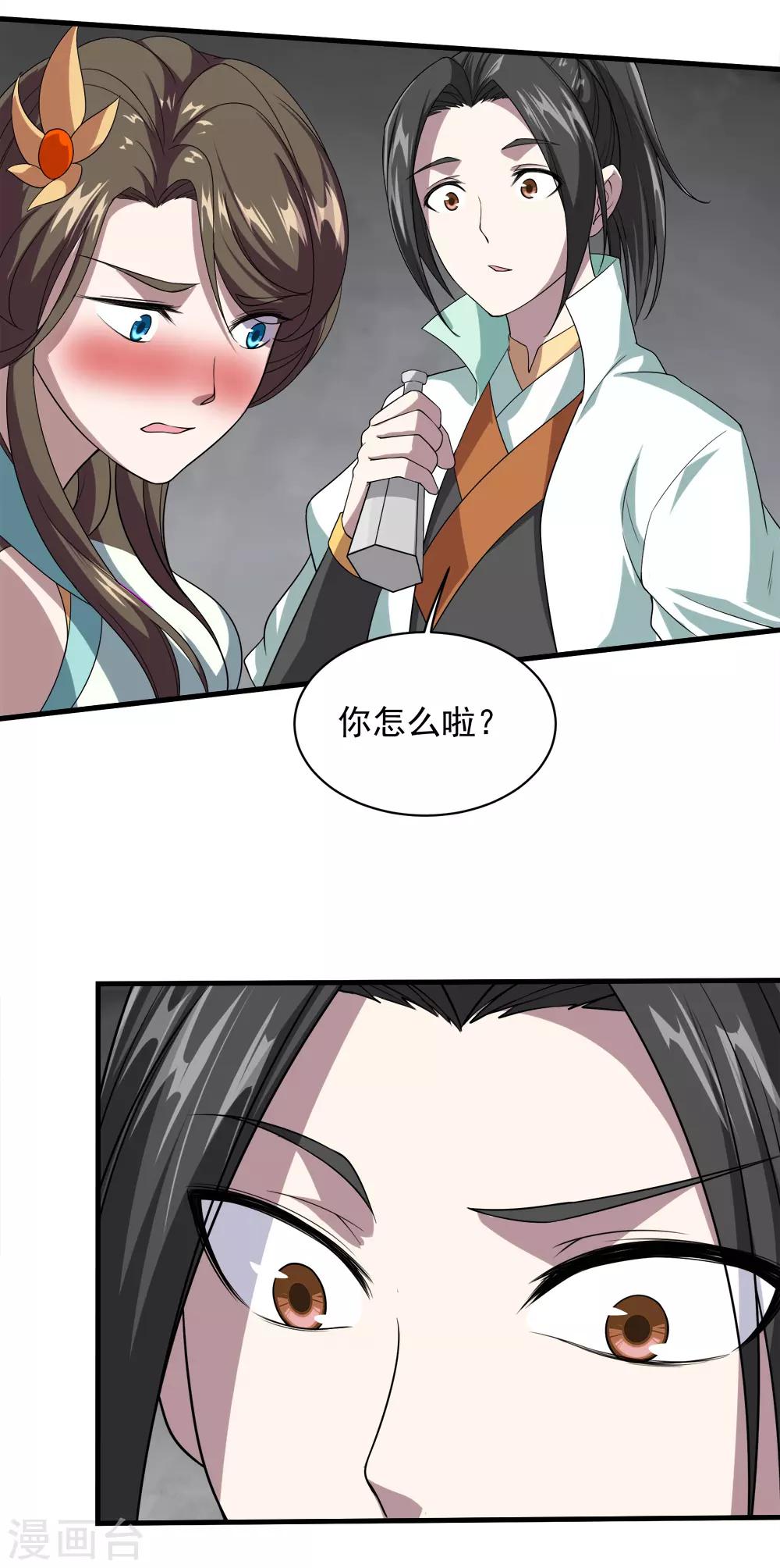 盖世帝尊韩漫全集-第32话 不小心就救了皇女一命无删减无遮挡章节图片 