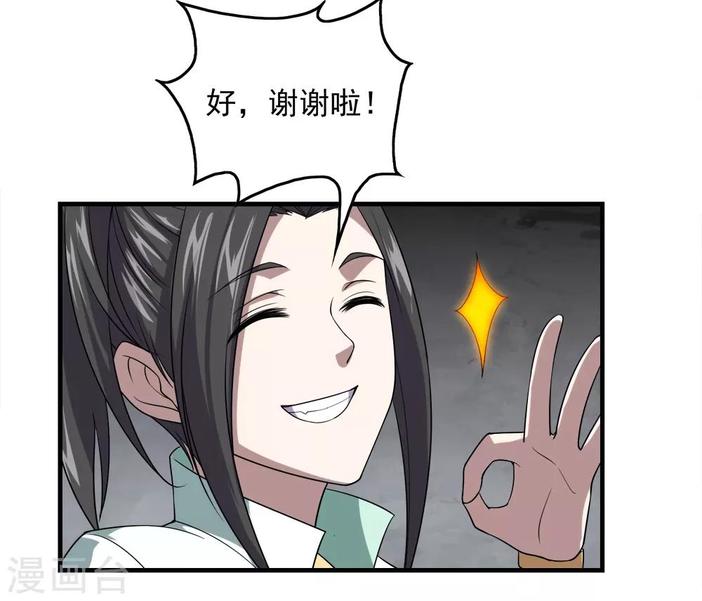 盖世帝尊韩漫全集-第32话 不小心就救了皇女一命无删减无遮挡章节图片 