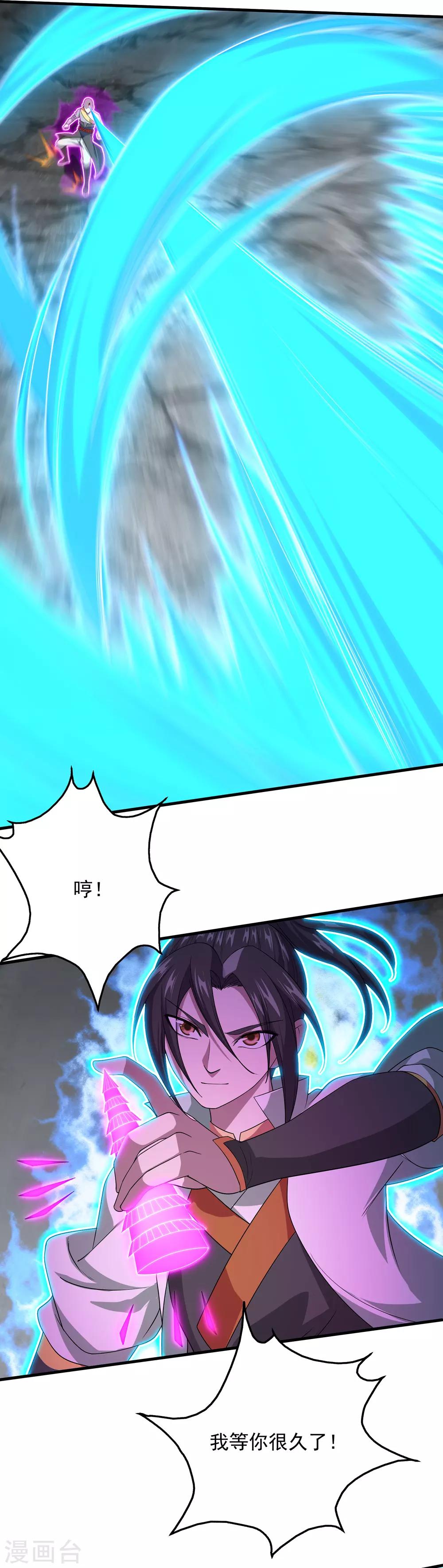 盖世帝尊韩漫全集-第32话 不小心就救了皇女一命无删减无遮挡章节图片 