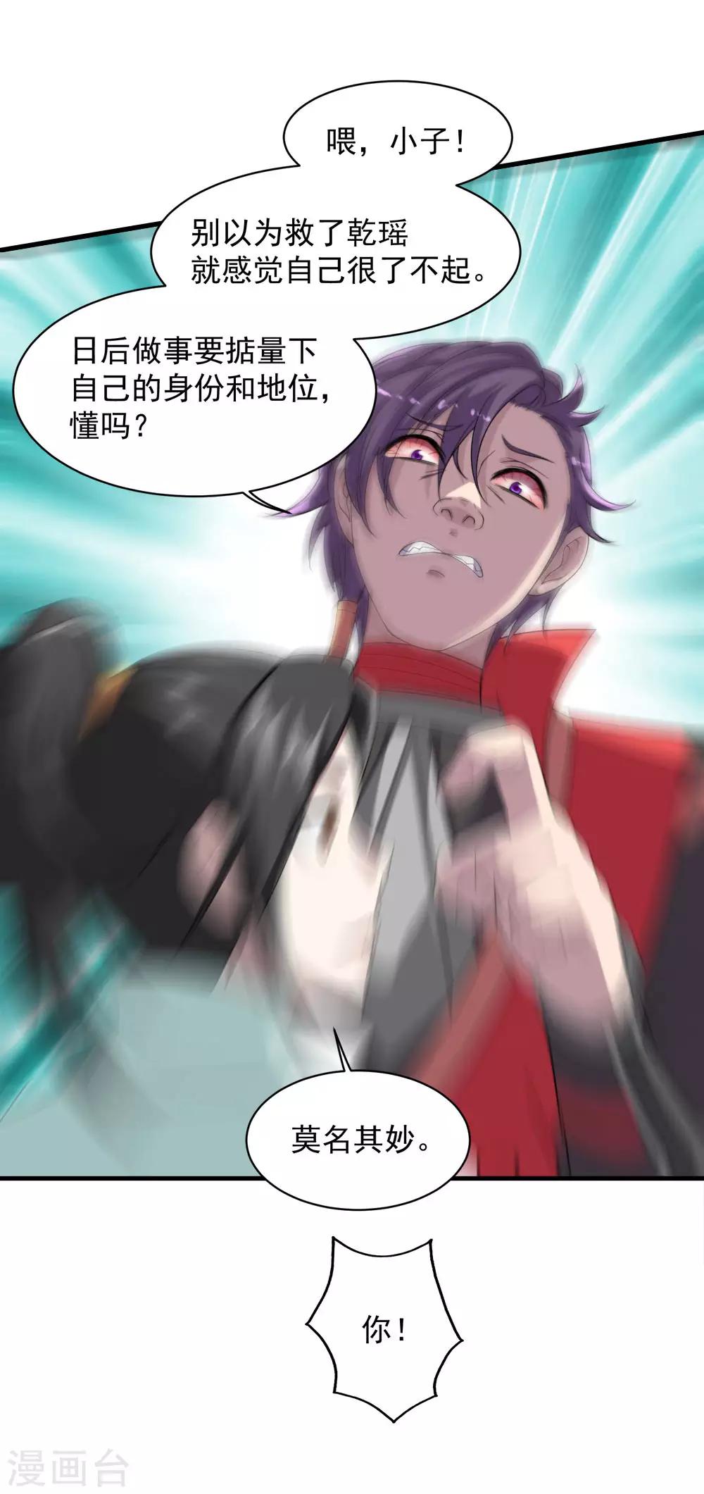 盖世帝尊韩漫全集-第33话 哪来的小乞丐无删减无遮挡章节图片 