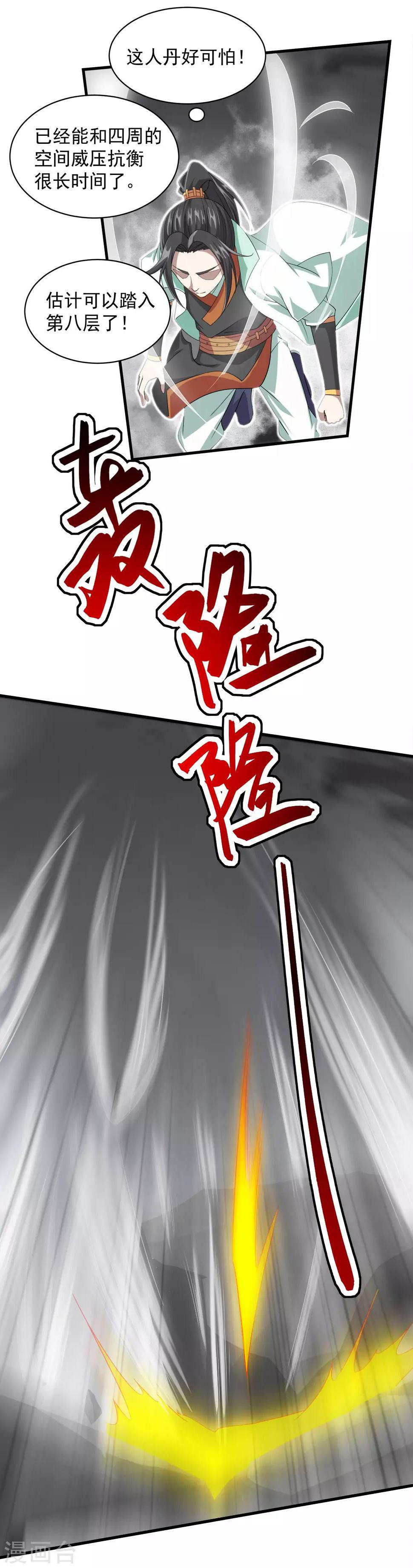 盖世帝尊韩漫全集-第33话 哪来的小乞丐无删减无遮挡章节图片 