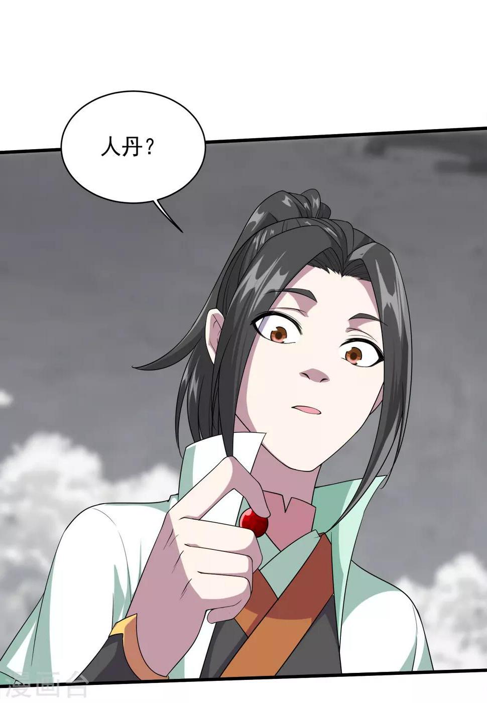 盖世帝尊韩漫全集-第33话 哪来的小乞丐无删减无遮挡章节图片 