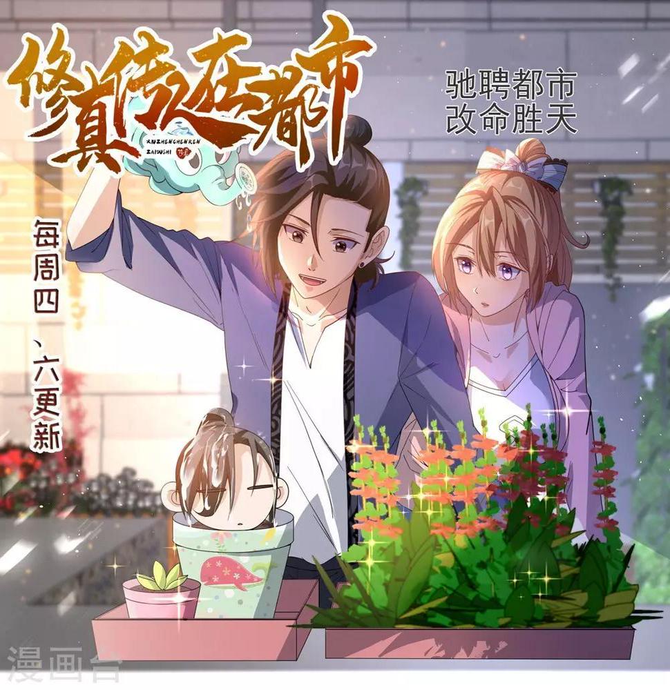 盖世帝尊韩漫全集-第33话 哪来的小乞丐无删减无遮挡章节图片 