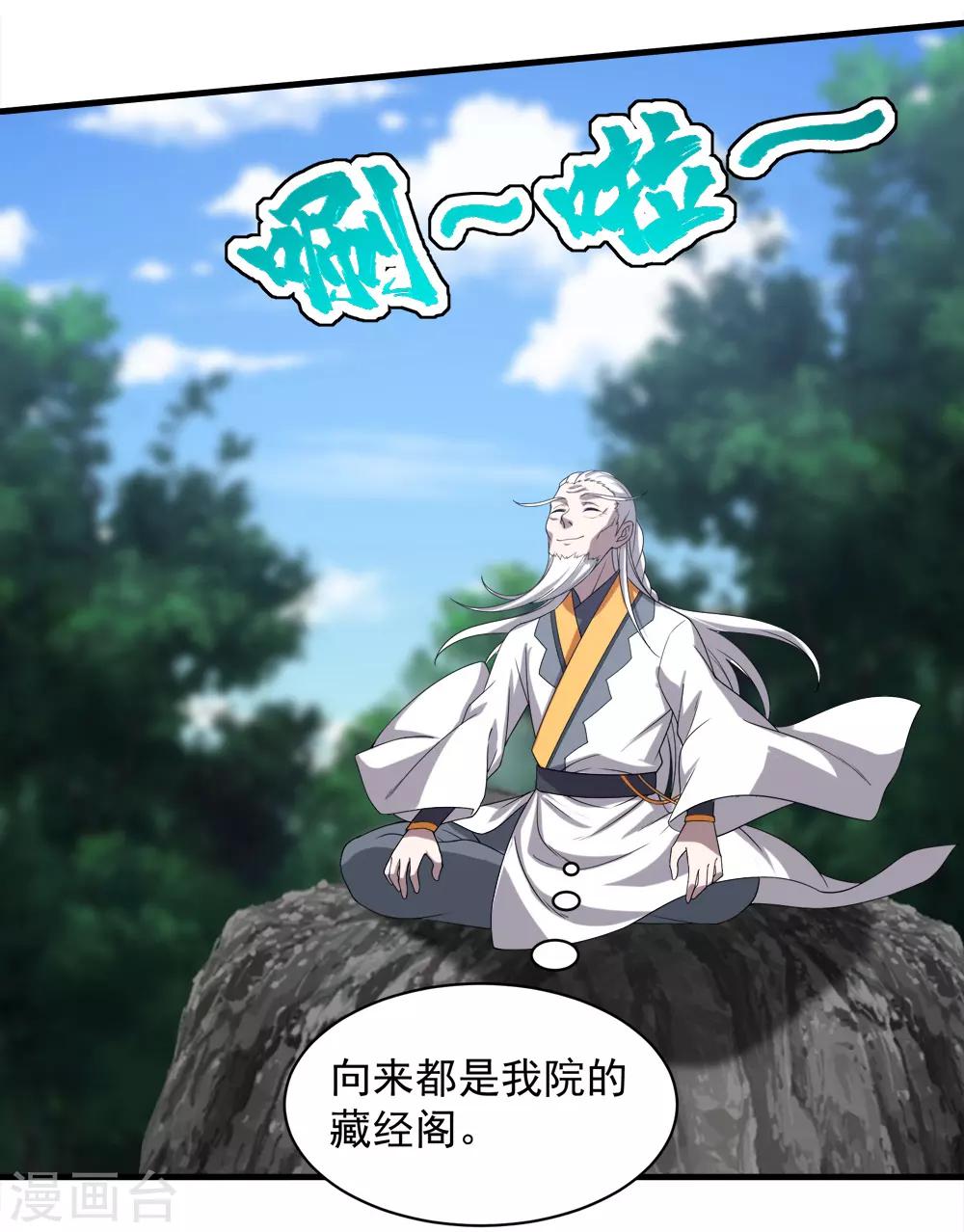 盖世帝尊韩漫全集-第34话 今天是你的死期无删减无遮挡章节图片 