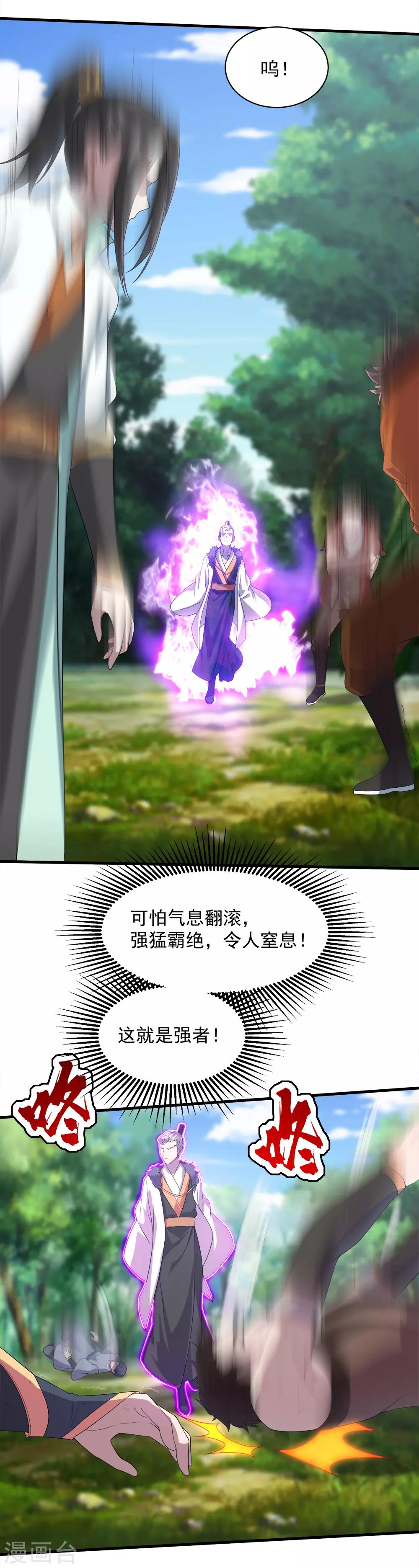 盖世帝尊韩漫全集-第34话 今天是你的死期无删减无遮挡章节图片 