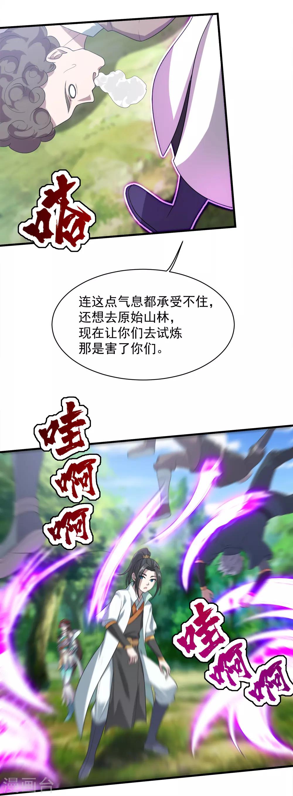 盖世帝尊韩漫全集-第34话 今天是你的死期无删减无遮挡章节图片 