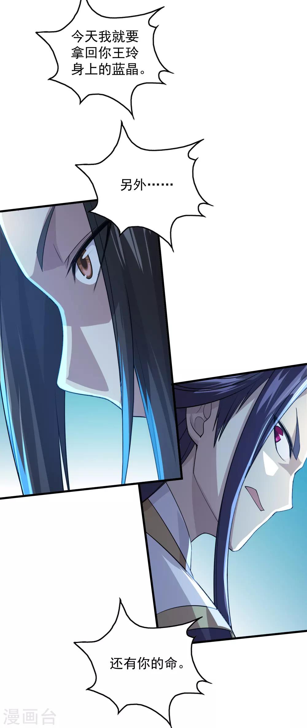 盖世帝尊韩漫全集-第34话 今天是你的死期无删减无遮挡章节图片 