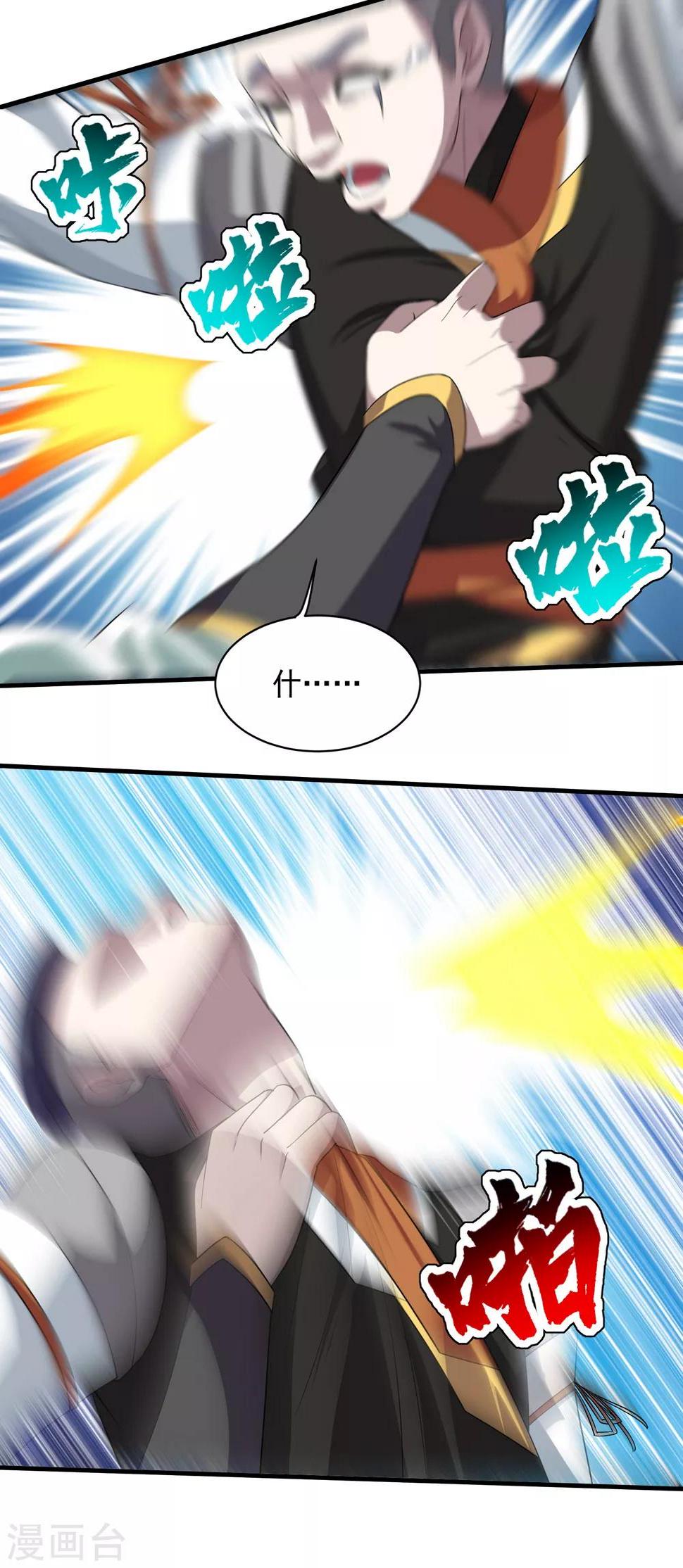 盖世帝尊韩漫全集-第35话 谁宰谁还不一定呢无删减无遮挡章节图片 