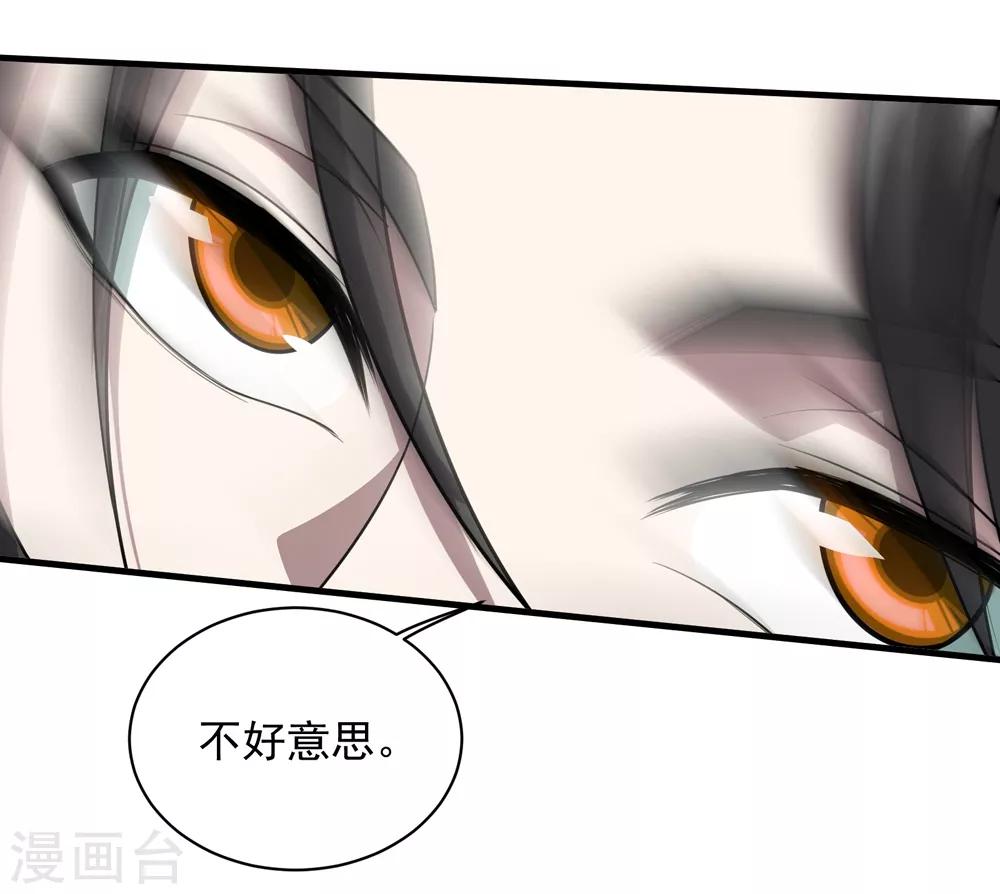 盖世帝尊韩漫全集-第35话 谁宰谁还不一定呢无删减无遮挡章节图片 