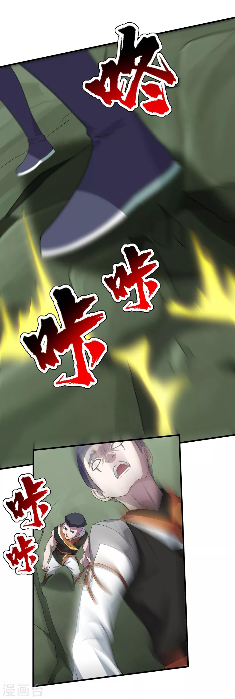 盖世帝尊韩漫全集-第35话 谁宰谁还不一定呢无删减无遮挡章节图片 