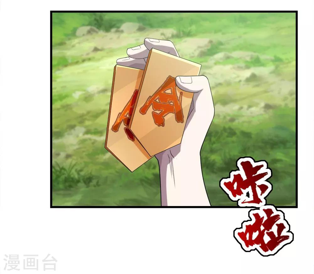 盖世帝尊韩漫全集-第36话 你们这是伏击谁呢无删减无遮挡章节图片 