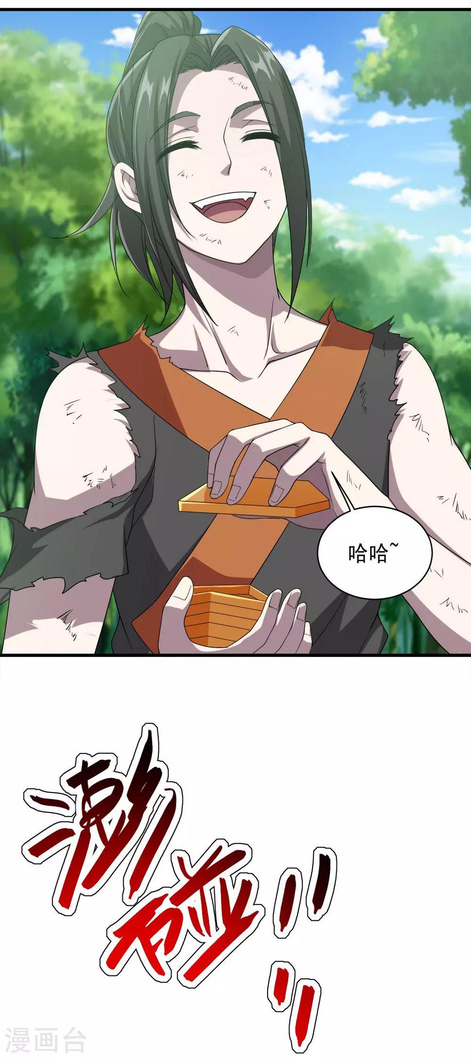 盖世帝尊韩漫全集-第36话 你们这是伏击谁呢无删减无遮挡章节图片 