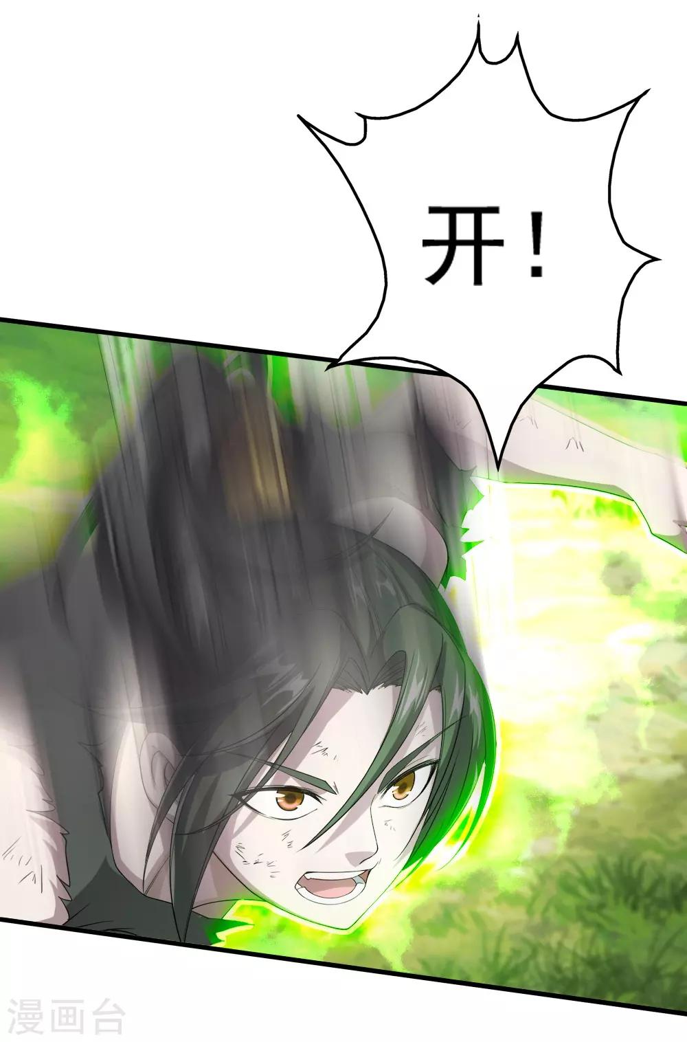 盖世帝尊韩漫全集-第36话 你们这是伏击谁呢无删减无遮挡章节图片 