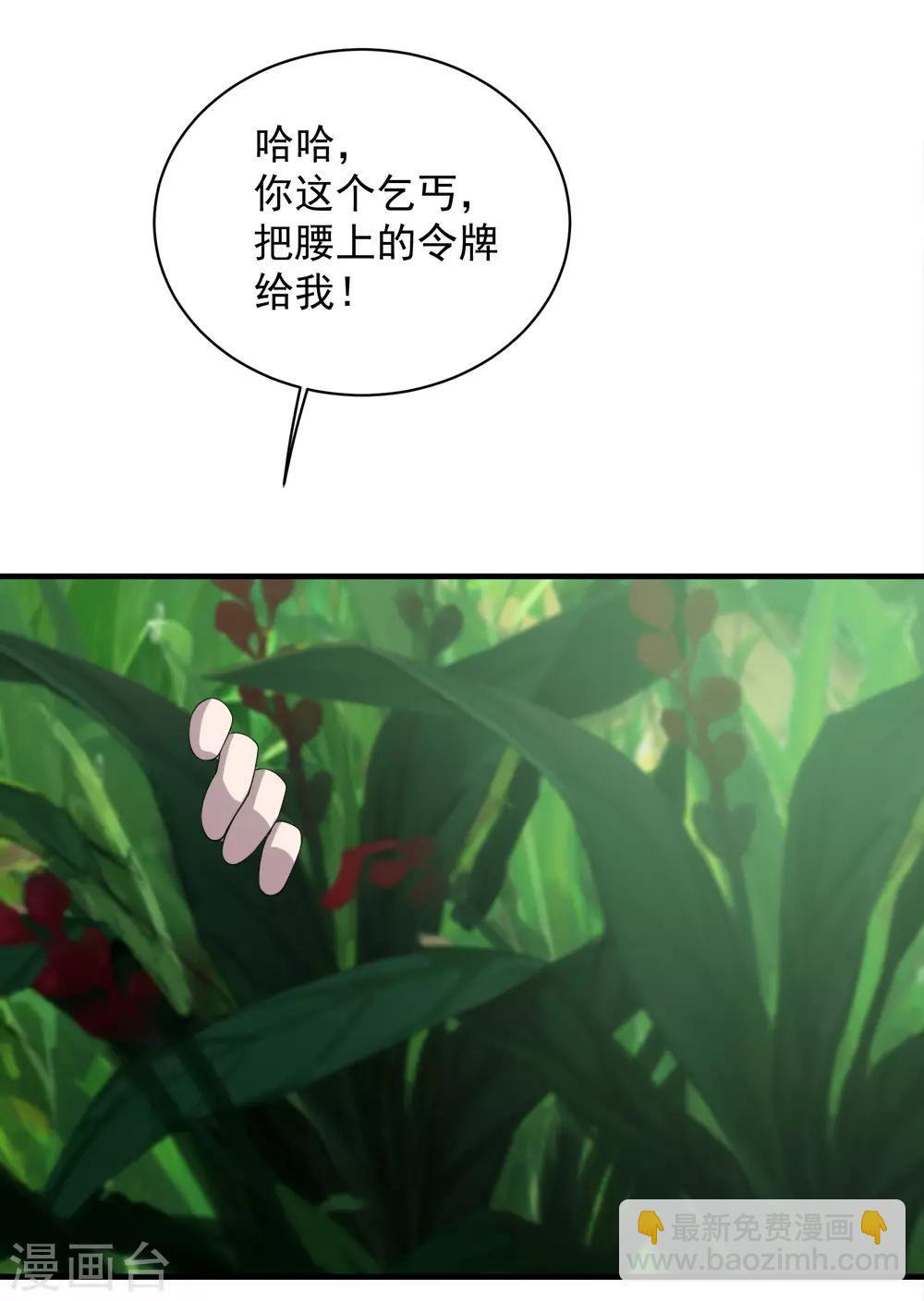 盖世帝尊韩漫全集-第36话 你们这是伏击谁呢无删减无遮挡章节图片 