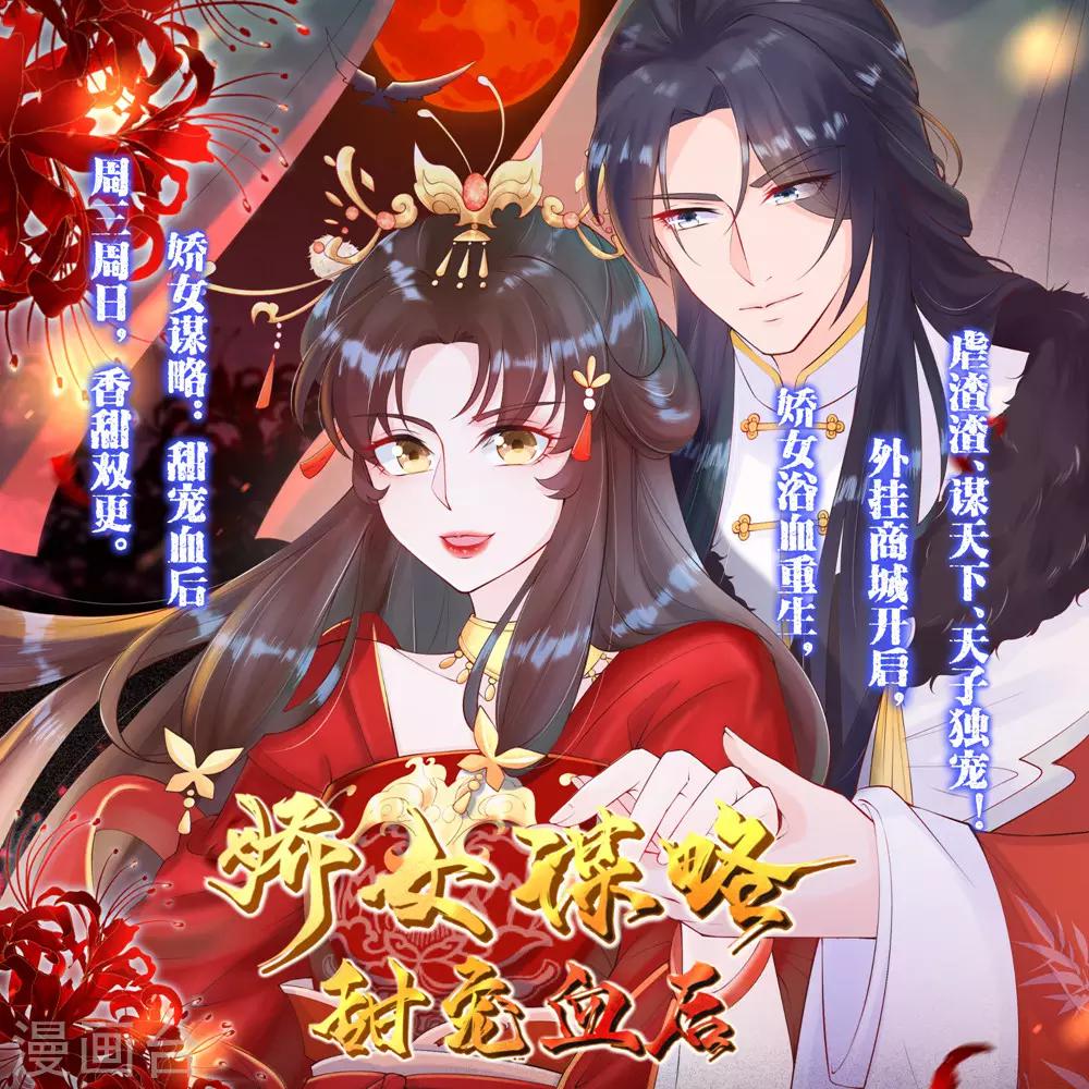 盖世帝尊韩漫全集-第36话 你们这是伏击谁呢无删减无遮挡章节图片 