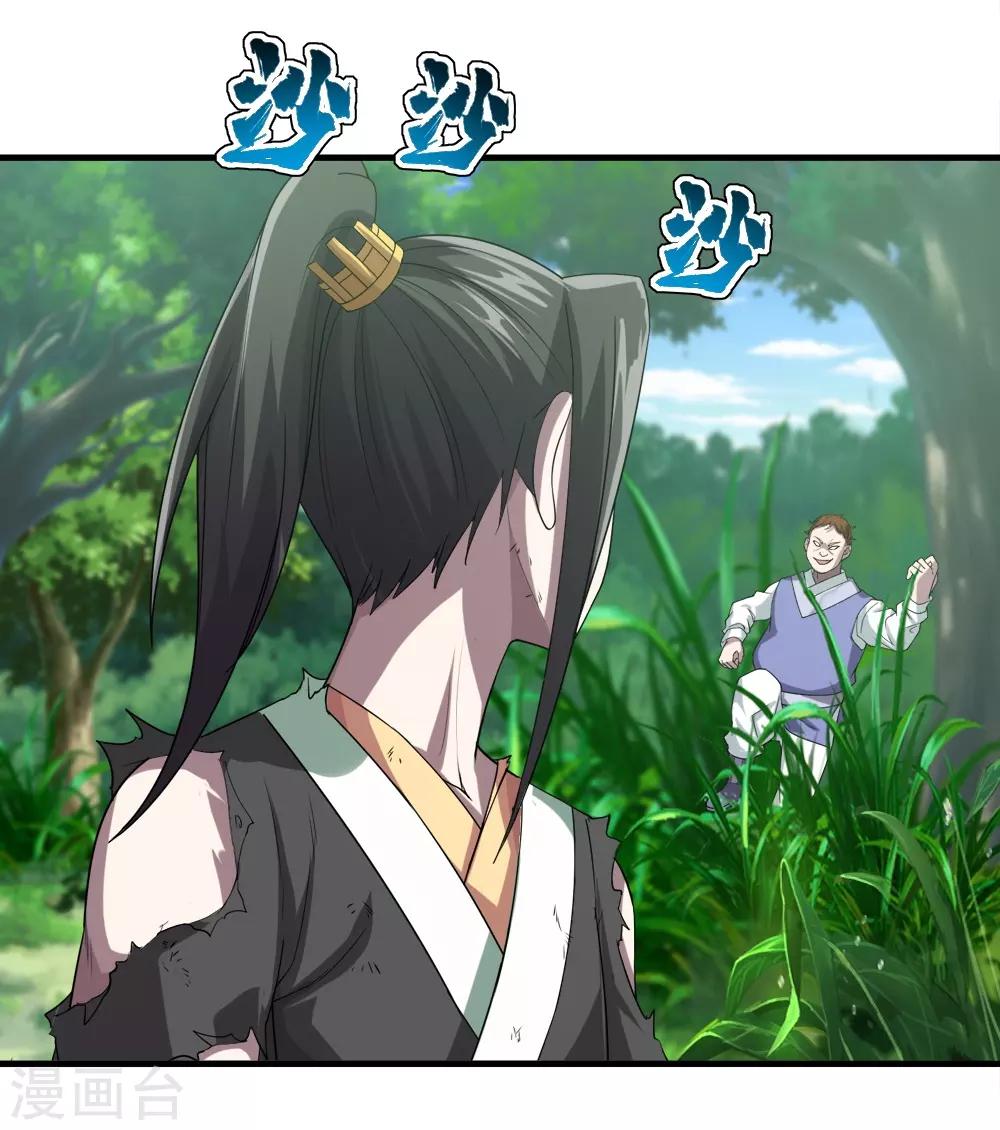 盖世帝尊韩漫全集-第36话 你们这是伏击谁呢无删减无遮挡章节图片 