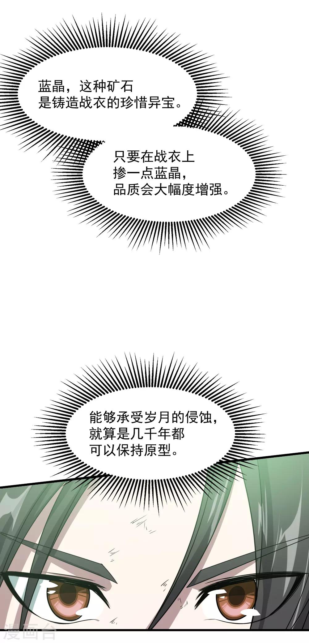盖世帝尊韩漫全集-第37话 这一天终于来了无删减无遮挡章节图片 