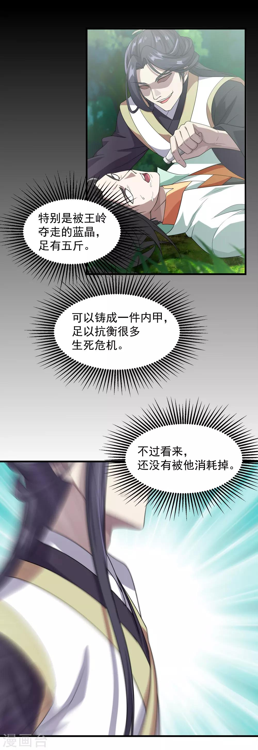 盖世帝尊韩漫全集-第37话 这一天终于来了无删减无遮挡章节图片 