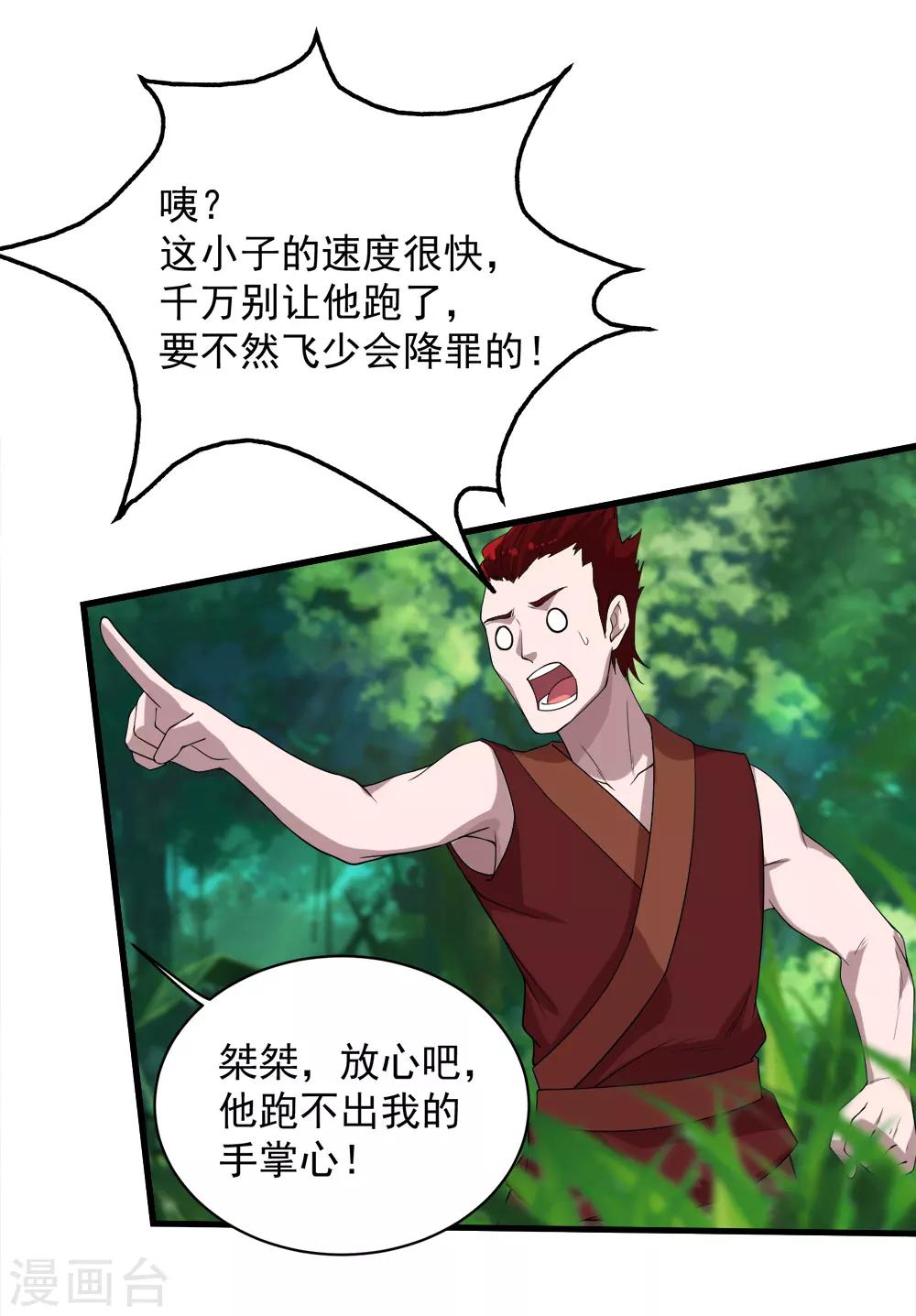 盖世帝尊韩漫全集-第37话 这一天终于来了无删减无遮挡章节图片 