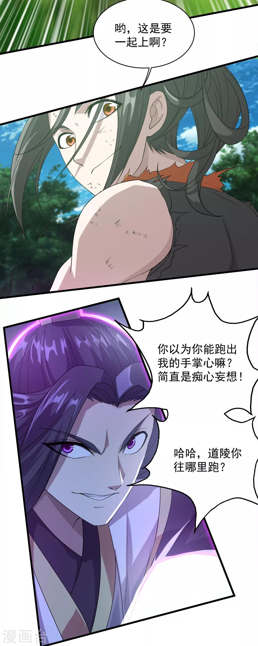 盖世帝尊韩漫全集-第37话 这一天终于来了无删减无遮挡章节图片 
