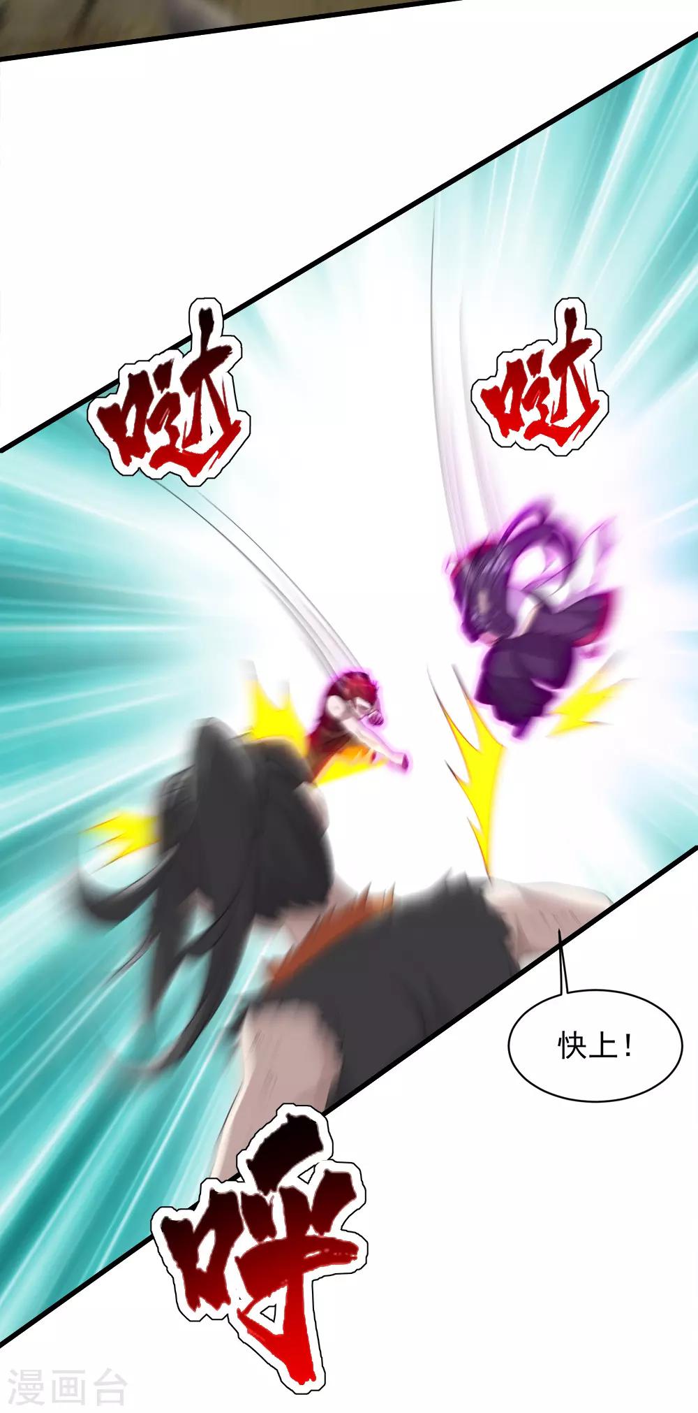 盖世帝尊韩漫全集-第37话 这一天终于来了无删减无遮挡章节图片 