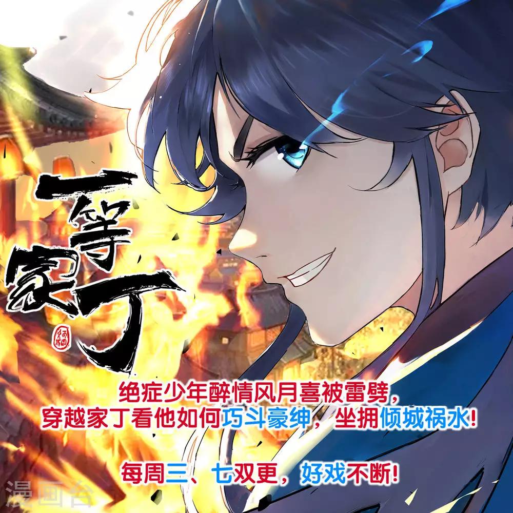 盖世帝尊韩漫全集-第37话 这一天终于来了无删减无遮挡章节图片 