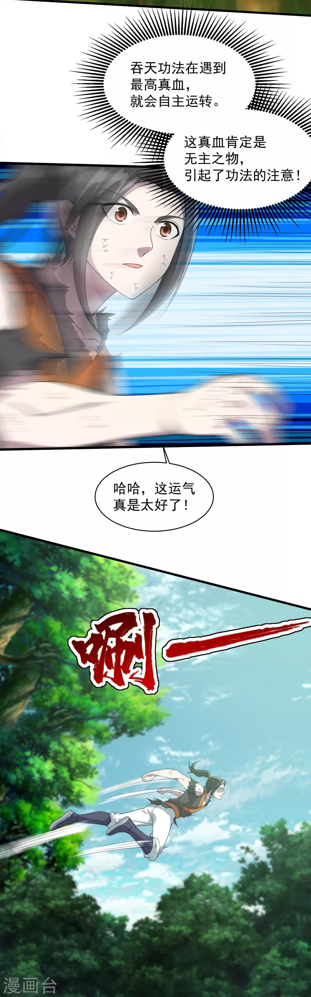盖世帝尊韩漫全集-第37话 这一天终于来了无删减无遮挡章节图片 
