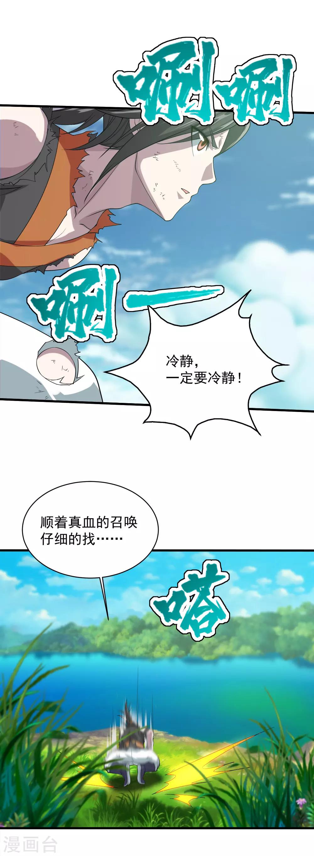 盖世帝尊韩漫全集-第37话 这一天终于来了无删减无遮挡章节图片 