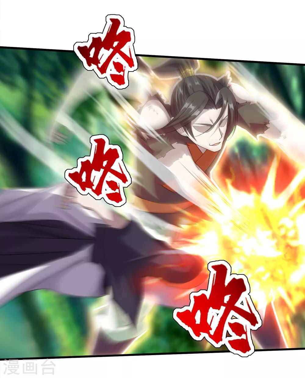 盖世帝尊韩漫全集-第40话 道陵VS王岭2无删减无遮挡章节图片 