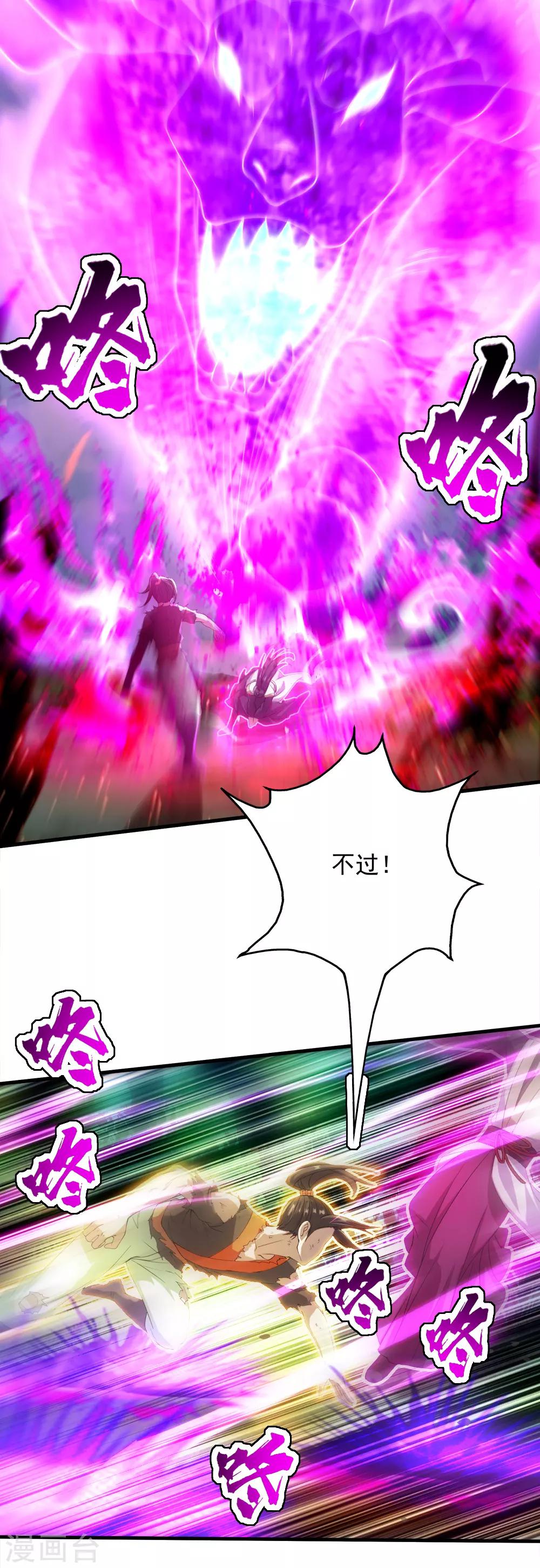 盖世帝尊韩漫全集-第40话 道陵VS王岭2无删减无遮挡章节图片 