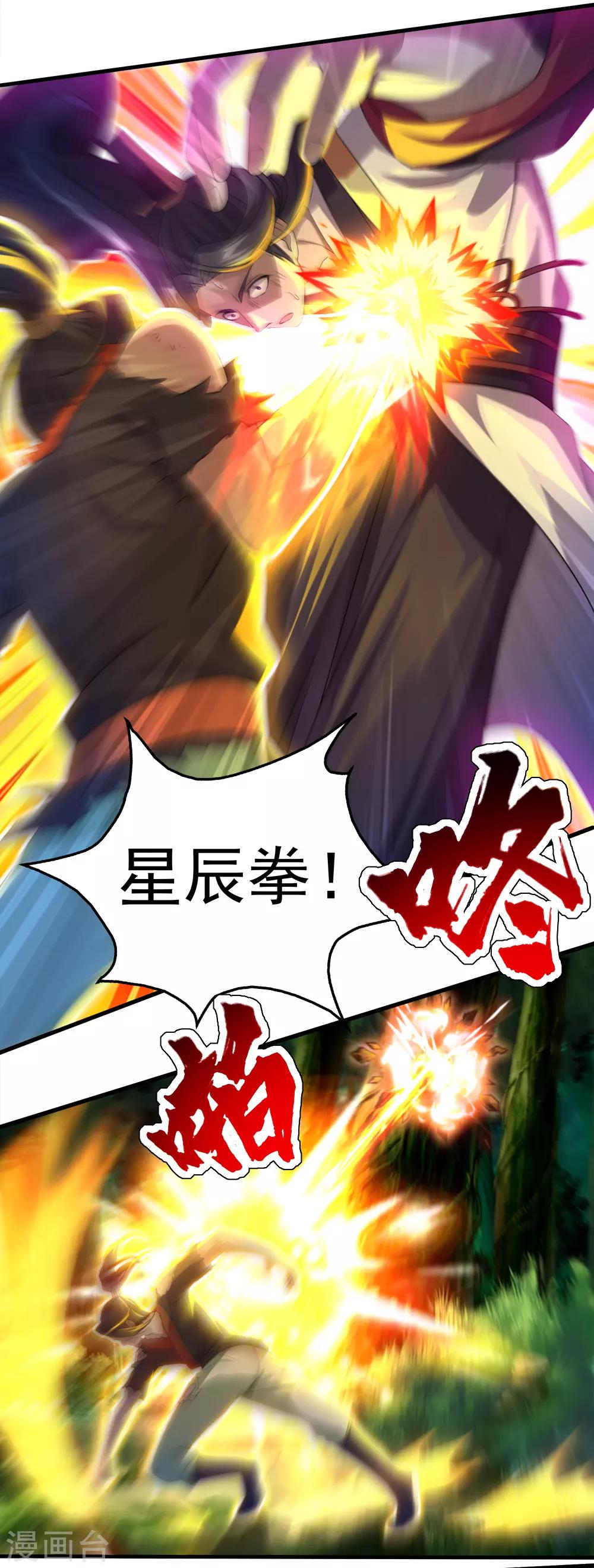 盖世帝尊韩漫全集-第40话 道陵VS王岭2无删减无遮挡章节图片 