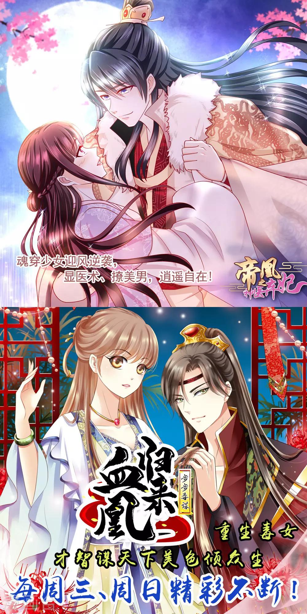 盖世帝尊韩漫全集-第41话 通灵果无删减无遮挡章节图片 