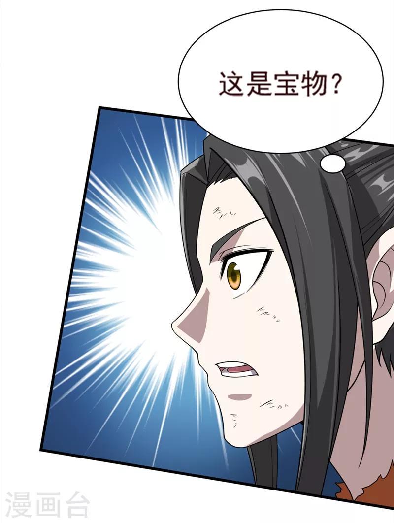 盖世帝尊韩漫全集-第42话 灵貂挡道无删减无遮挡章节图片 