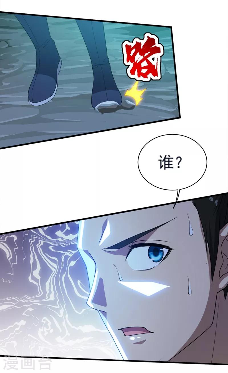 盖世帝尊韩漫全集-第42话 灵貂挡道无删减无遮挡章节图片 
