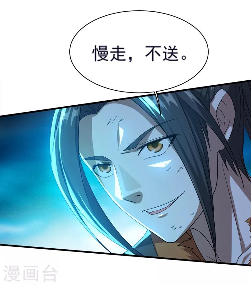 盖世帝尊韩漫全集-第42话 灵貂挡道无删减无遮挡章节图片 