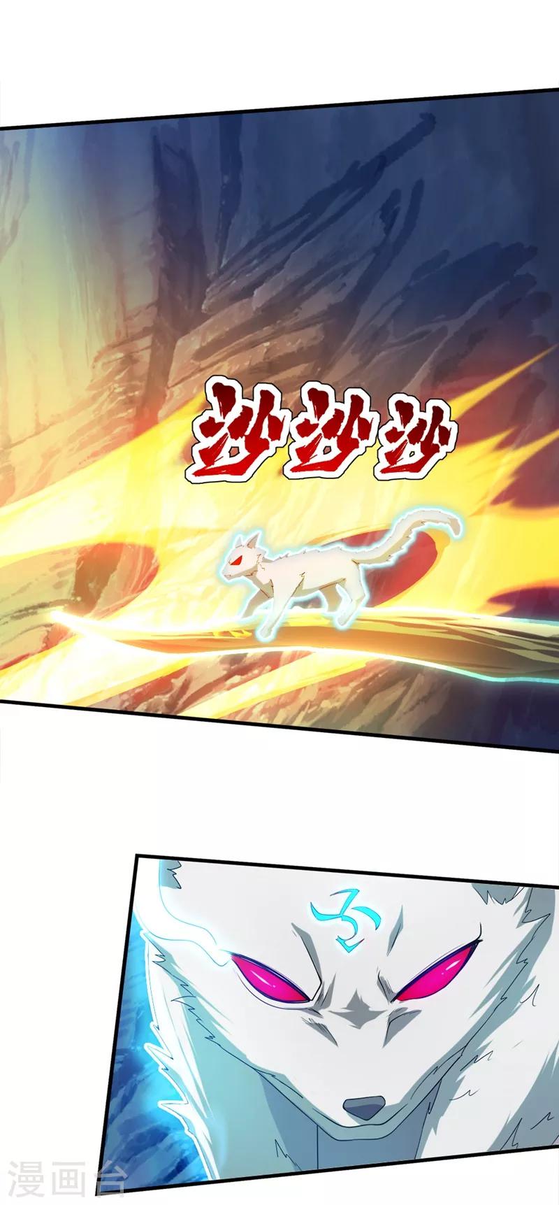 盖世帝尊韩漫全集-第42话 灵貂挡道无删减无遮挡章节图片 