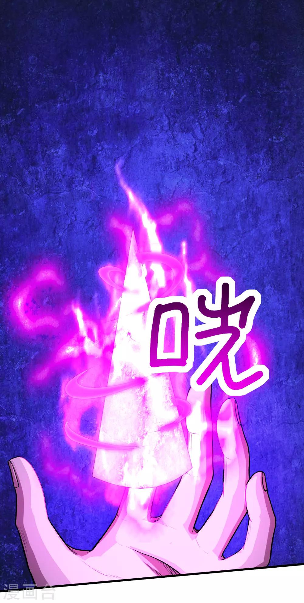 盖世帝尊韩漫全集-第43话 法宝VS法宝无删减无遮挡章节图片 