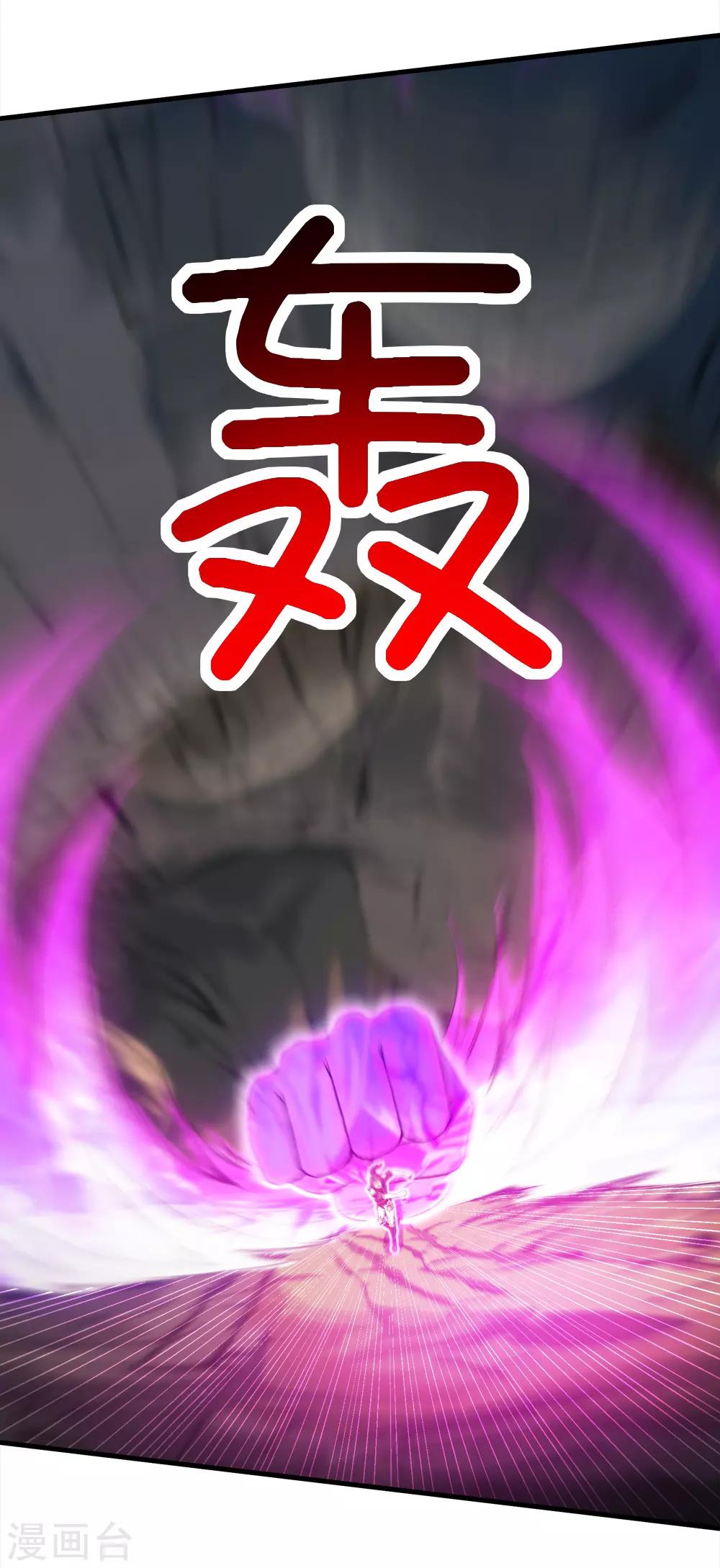 盖世帝尊韩漫全集-第43话 法宝VS法宝无删减无遮挡章节图片 