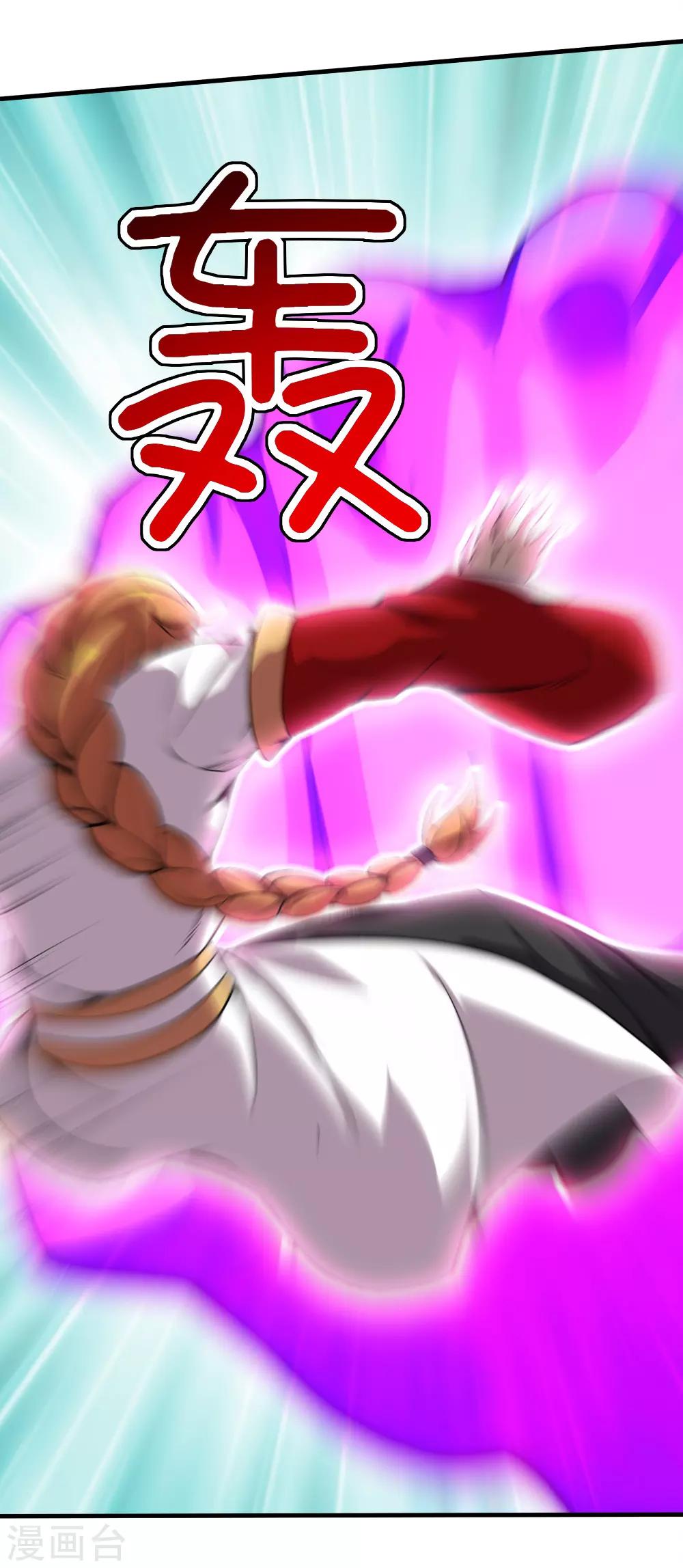 盖世帝尊韩漫全集-第43话 法宝VS法宝无删减无遮挡章节图片 