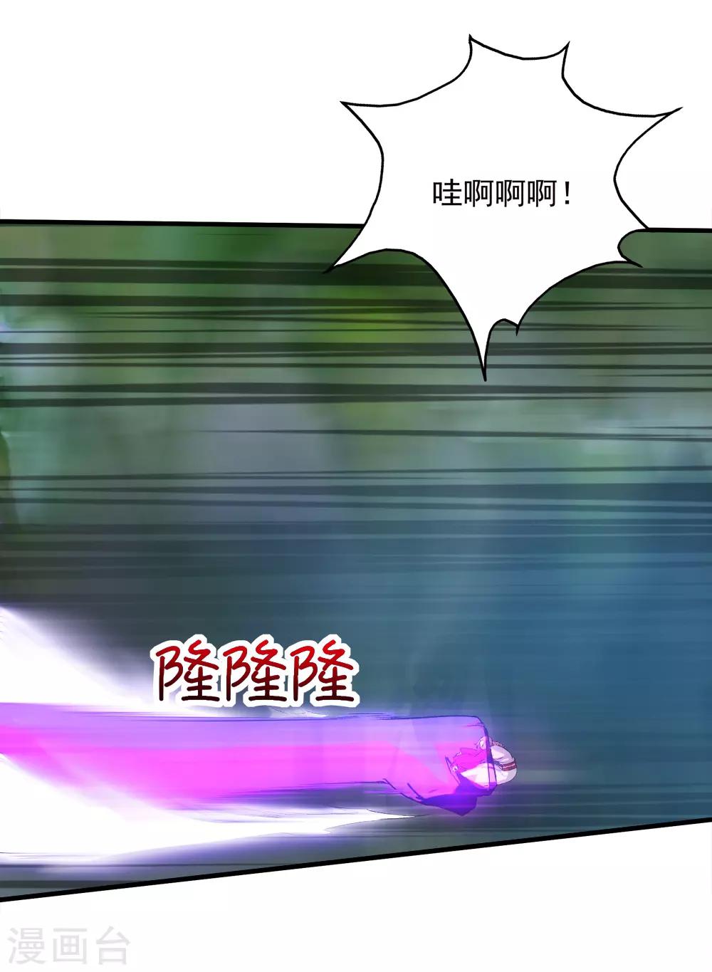 盖世帝尊韩漫全集-第43话 法宝VS法宝无删减无遮挡章节图片 
