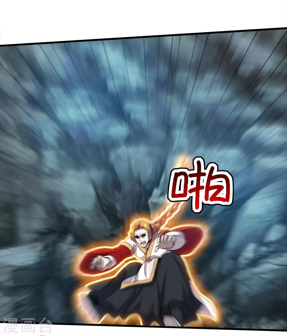 盖世帝尊韩漫全集-第43话 法宝VS法宝无删减无遮挡章节图片 